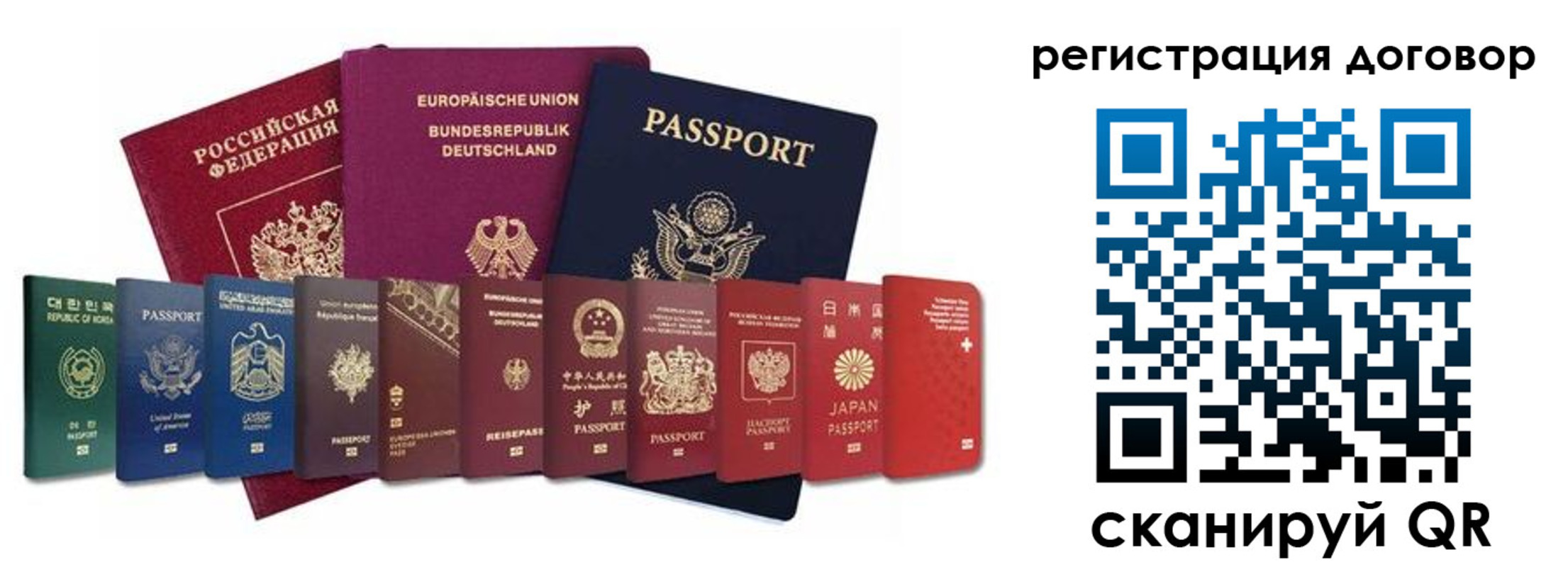 прописка для работы в Печорах