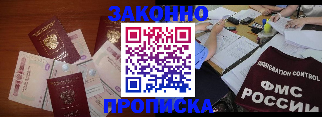 временная регистрация купить в Печорах