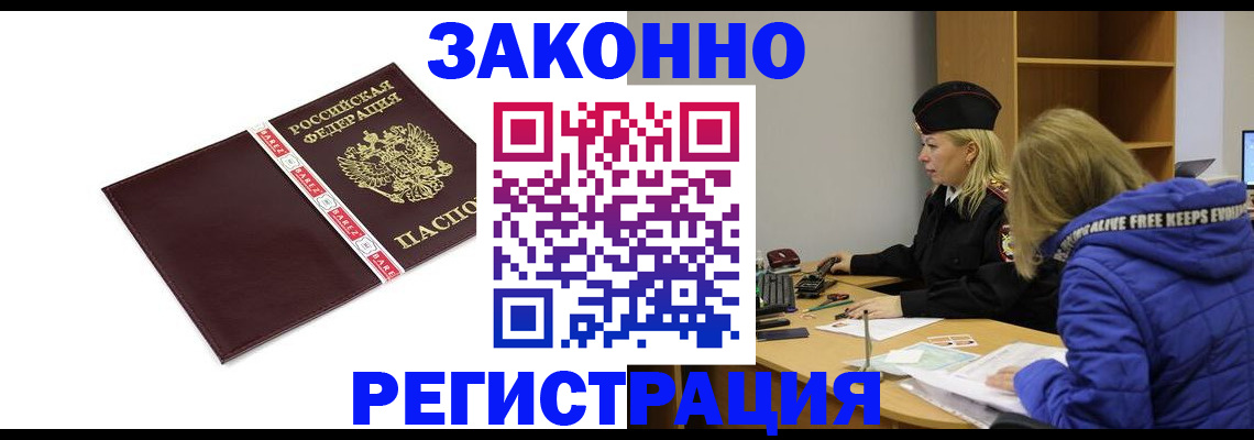 где прописаться в Печорах