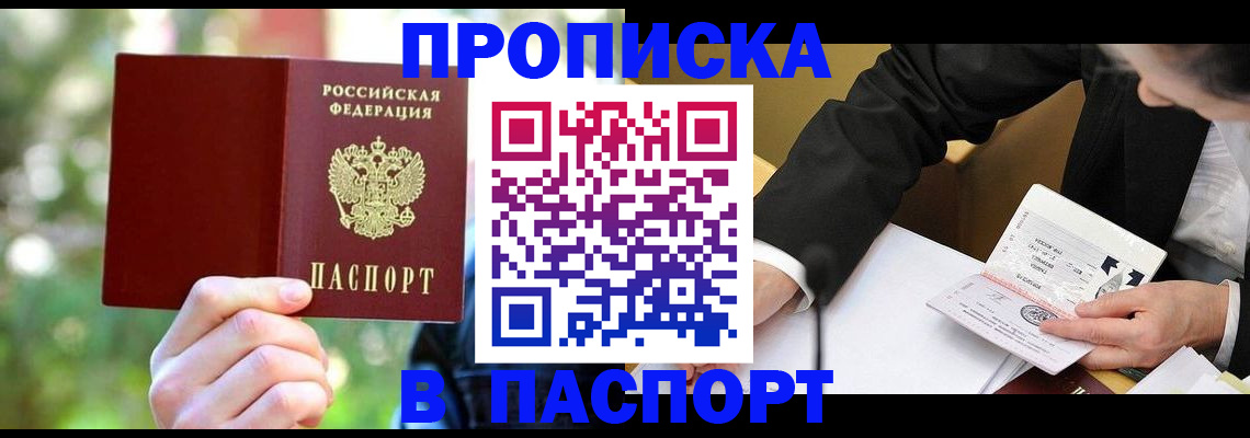 миграционный учет в Печорах