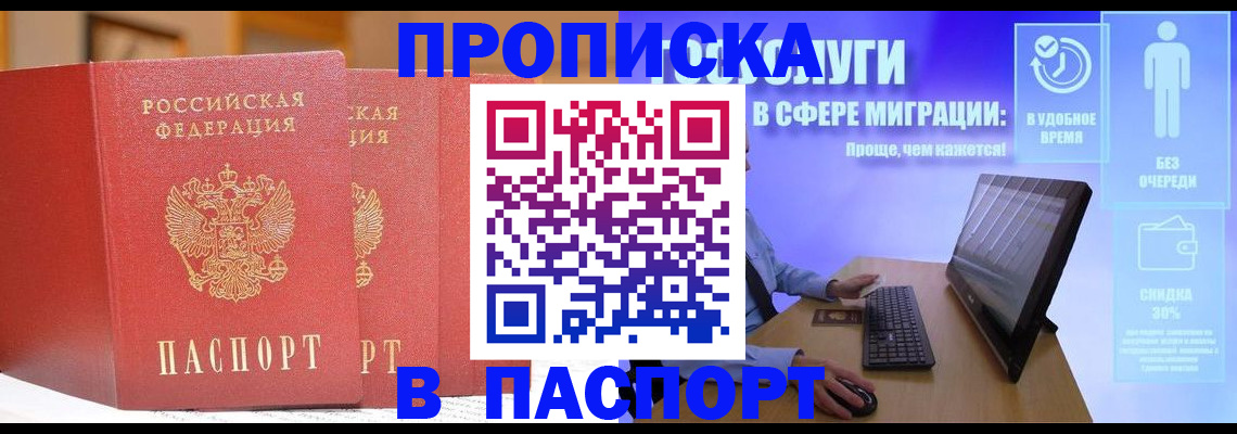 временная регистрация для школы в Печорах