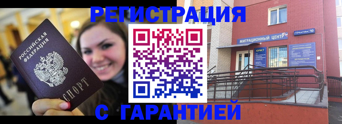 временная регистрация недорого в Печорах